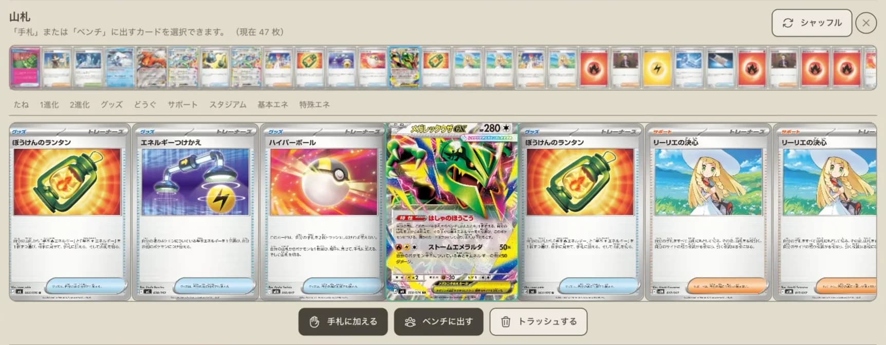 一人回しの山札モーダル。フィルタでカードを絞り込んで選んでいる画面